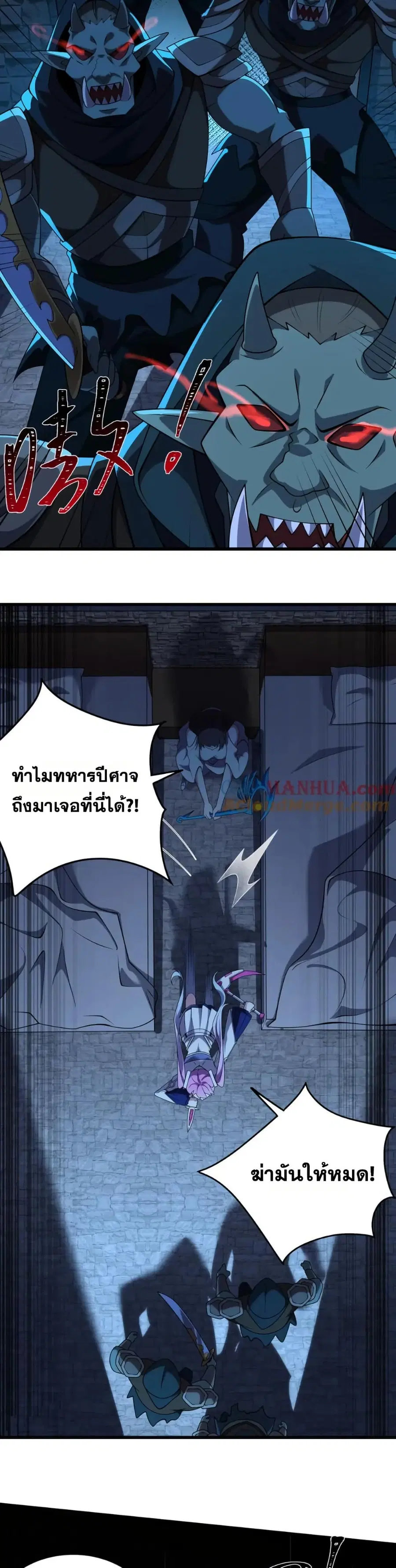 I Rely On Cheat To Hunt Gods ตอนที่ 119 หน้า 3
