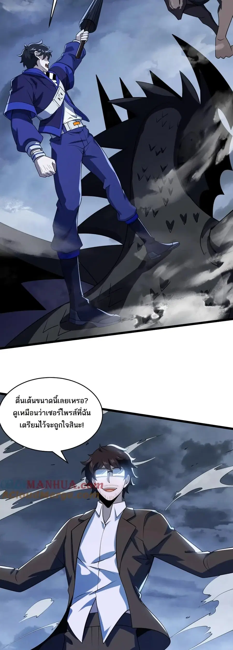 I Rely On Cheat To Hunt Gods ตอนที่ 120 หน้า 2