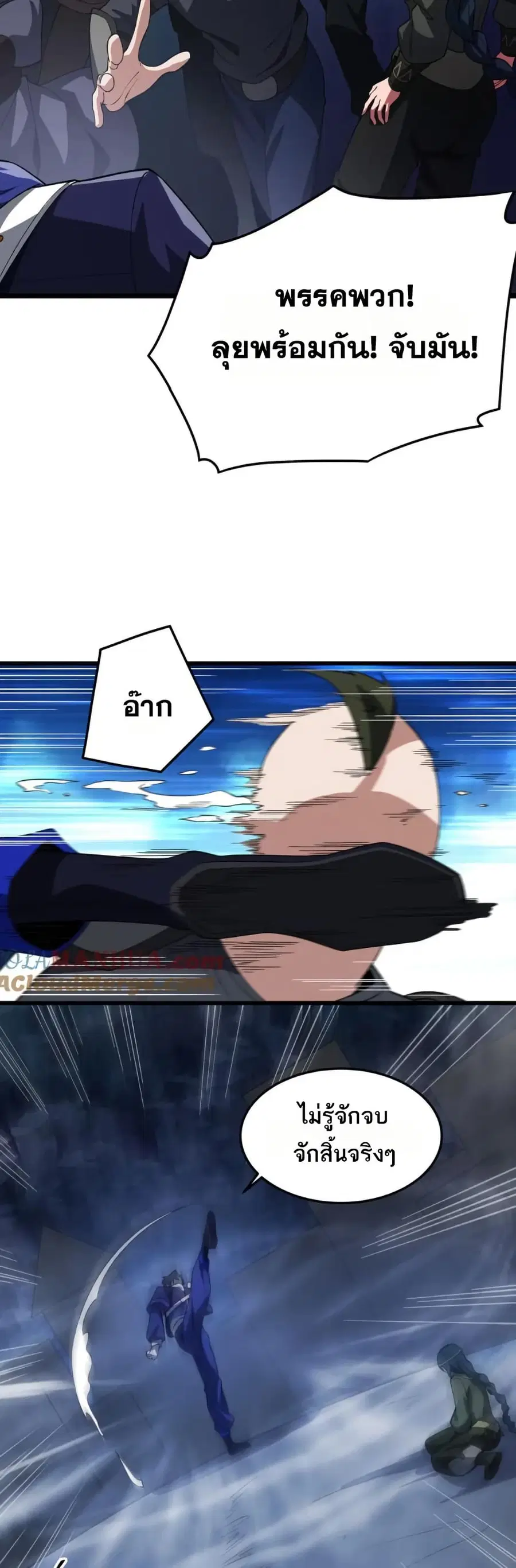I Rely On Cheat To Hunt Gods ตอนที่ 123 หน้า 2