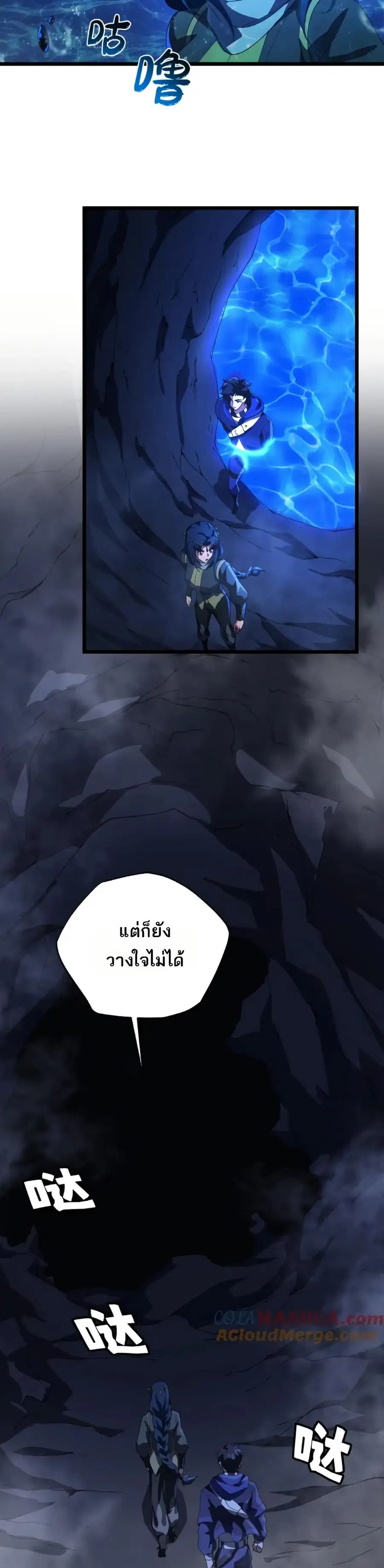 I Rely On Cheat To Hunt Gods ตอนที่ 127 หน้า 2
