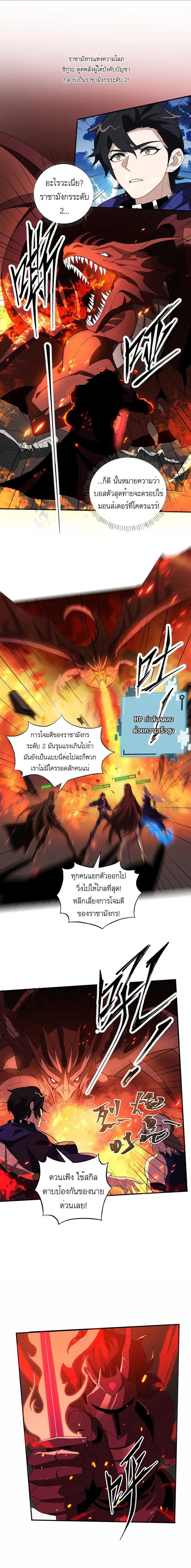 I Rely On Cheat To Hunt Gods ตอนที่ 13 หน้า 1