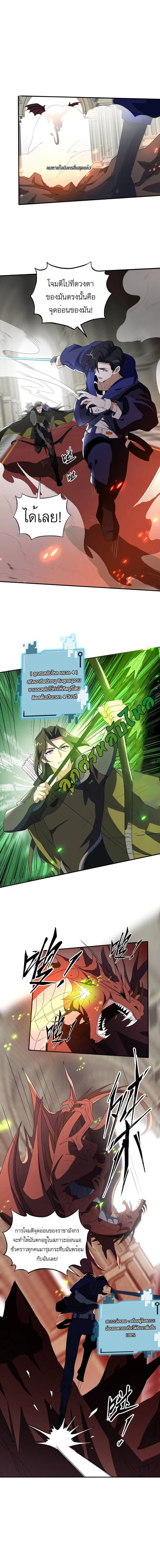 I Rely On Cheat To Hunt Gods ตอนที่ 13 หน้า 3