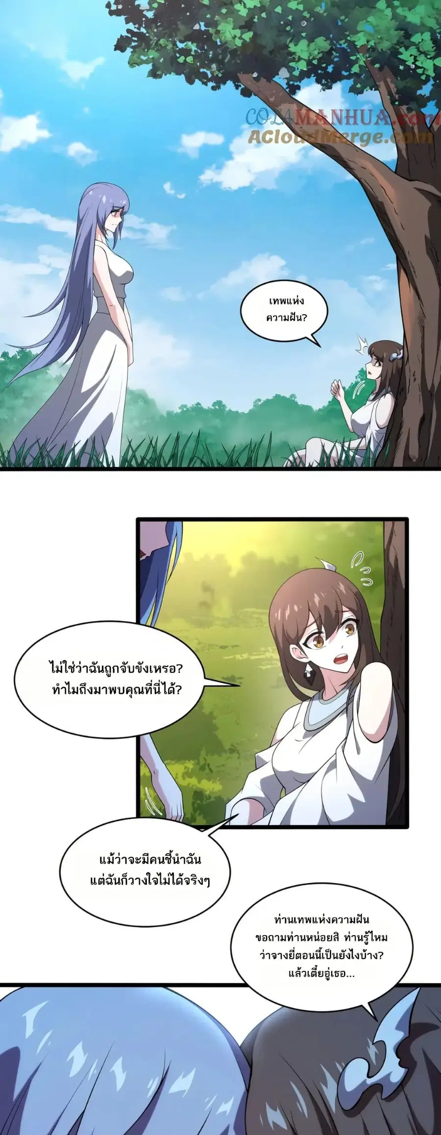 I Rely On Cheat To Hunt Gods ตอนที่ 131 หน้า 3