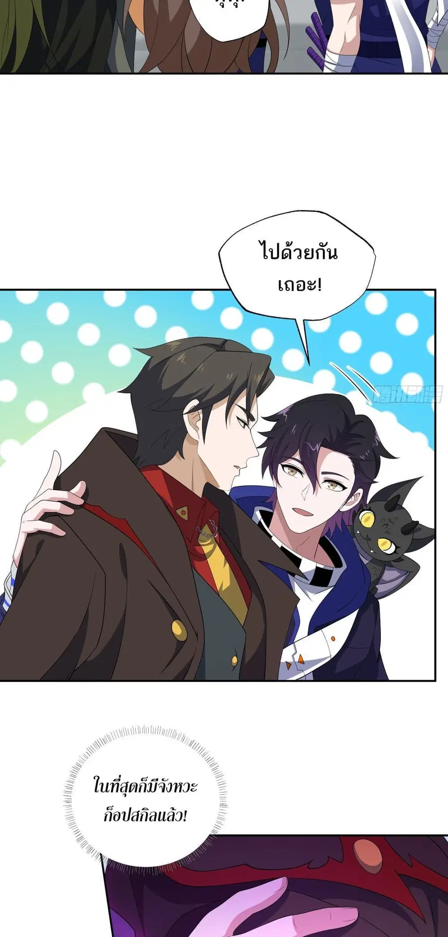 I Rely On Cheat To Hunt Gods ตอนที่ 18 หน้า 1