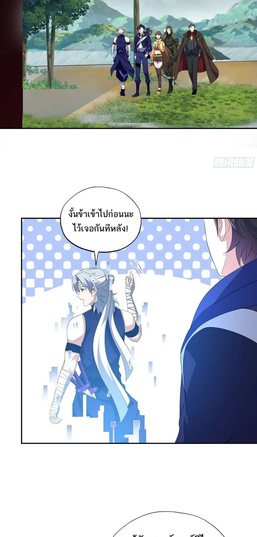 I Rely On Cheat To Hunt Gods ตอนที่ 18 หน้า 3