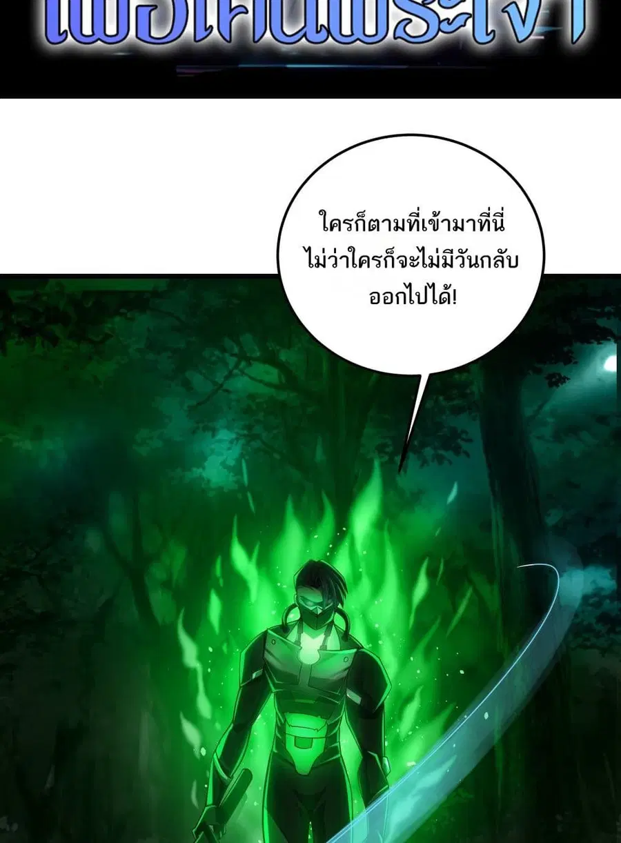 I Rely On Cheat To Hunt Gods ตอนที่ 19 หน้า 2