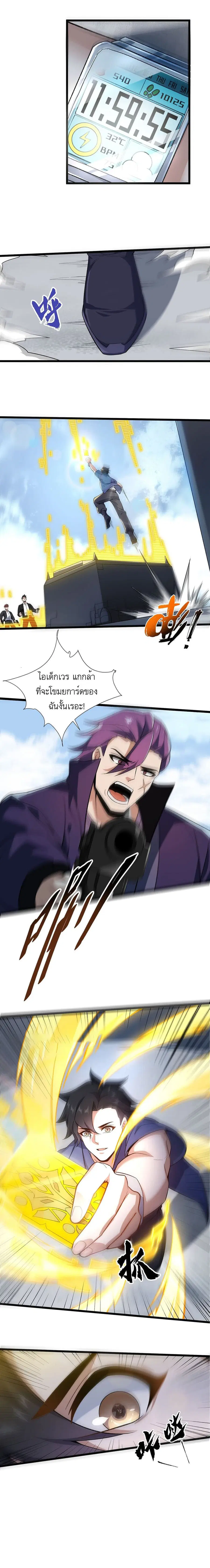 I Rely On Cheat To Hunt Gods ตอนที่ 2 หน้า 2