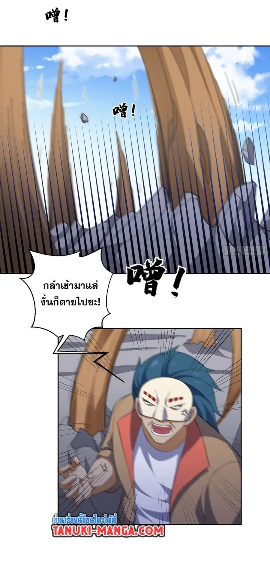 I Rely On Cheat To Hunt Gods ตอนที่ 21 หน้า 1