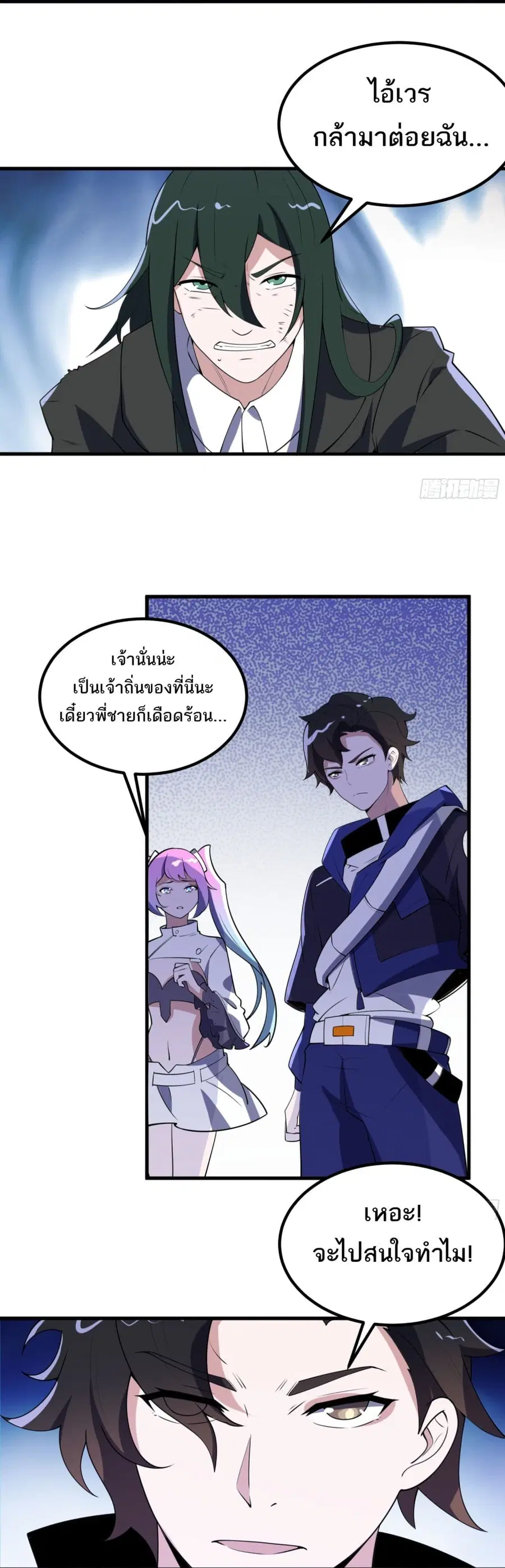 I Rely On Cheat To Hunt Gods ตอนที่ 25 หน้า 2