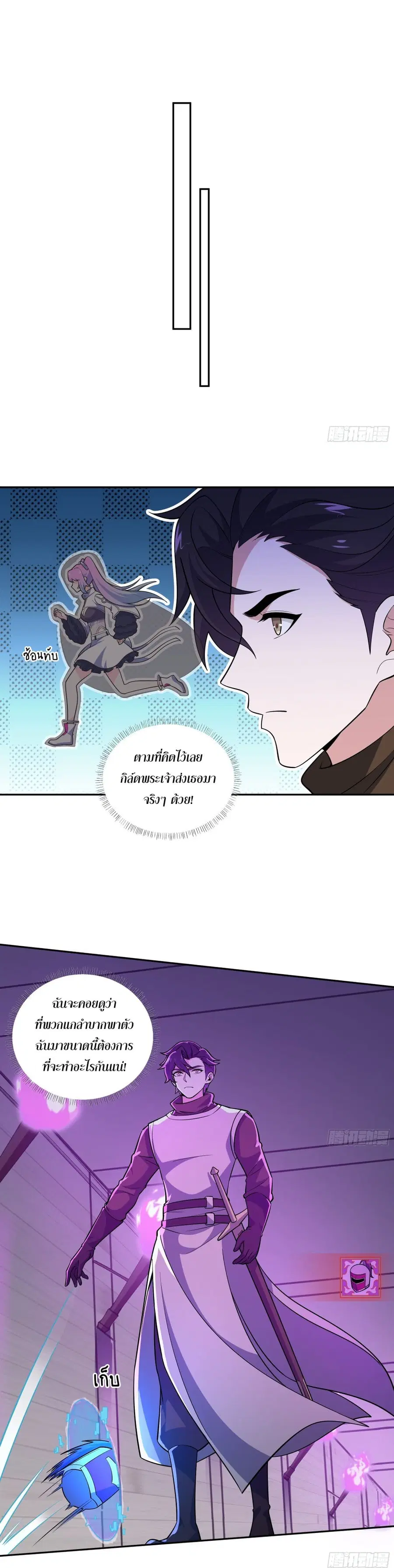 I Rely On Cheat To Hunt Gods ตอนที่ 26 หน้า 3