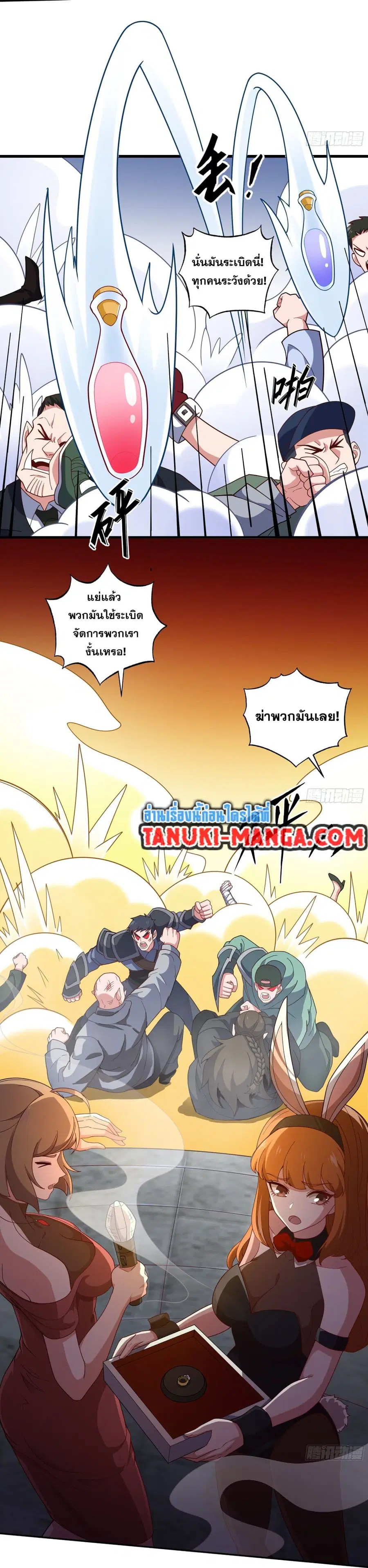 I Rely On Cheat To Hunt Gods ตอนที่ 29 หน้า 3