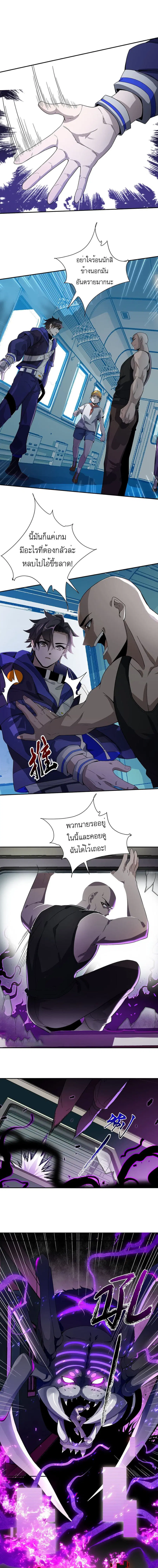 I Rely On Cheat To Hunt Gods ตอนที่ 3 หน้า 3