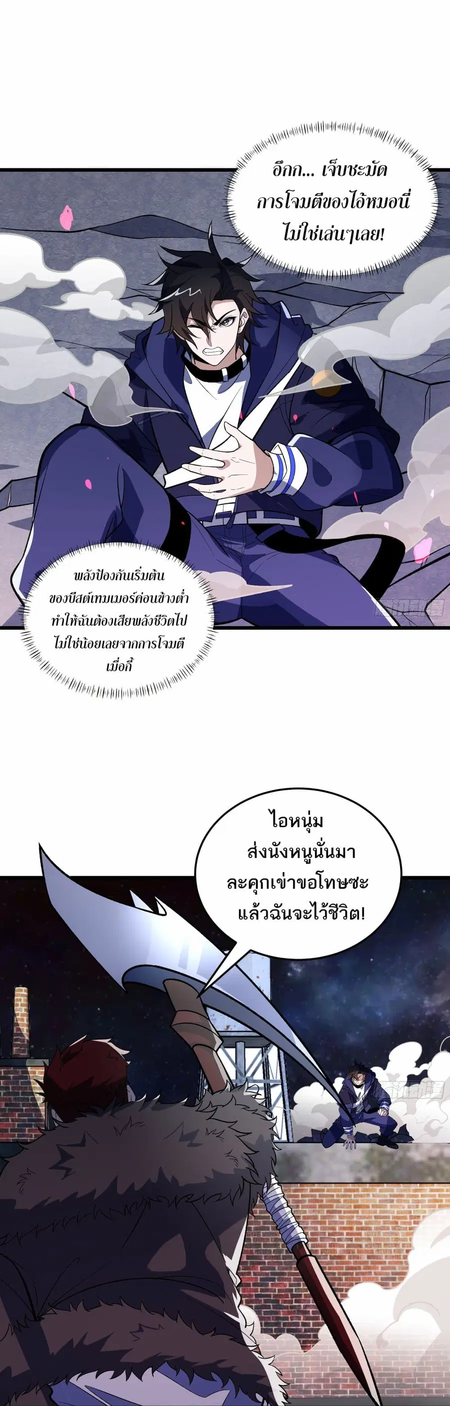 I Rely On Cheat To Hunt Gods ตอนที่ 30 หน้า 1