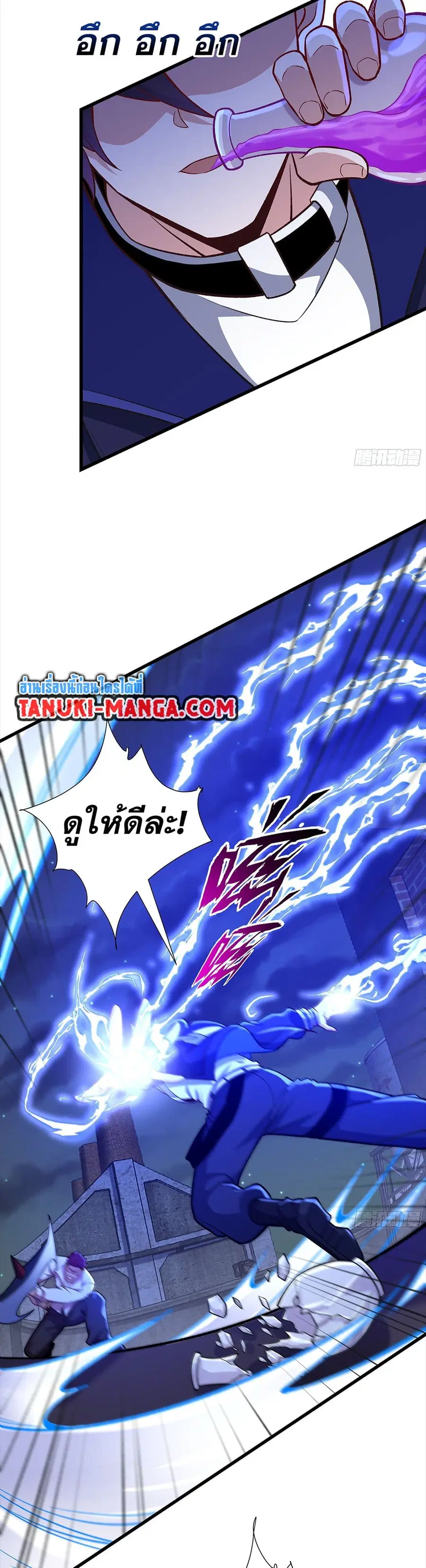 I Rely On Cheat To Hunt Gods ตอนที่ 31 หน้า 2
