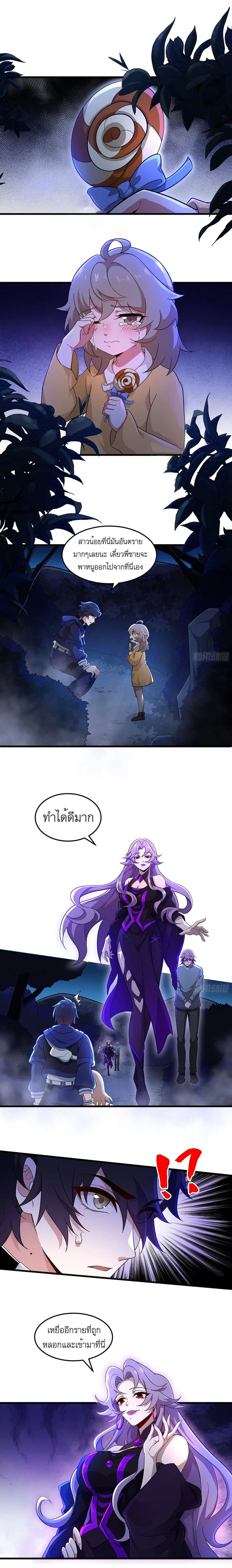 I Rely On Cheat To Hunt Gods ตอนที่ 4 หน้า 2