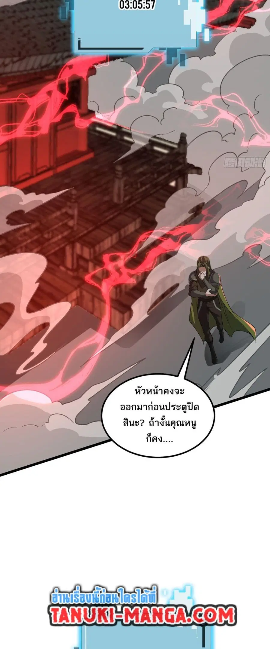 I Rely On Cheat To Hunt Gods ตอนที่ 40 หน้า 2