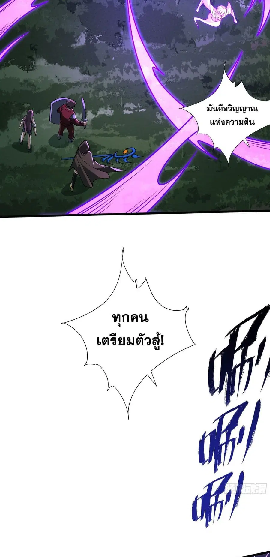 I Rely On Cheat To Hunt Gods ตอนที่ 41 หน้า 2
