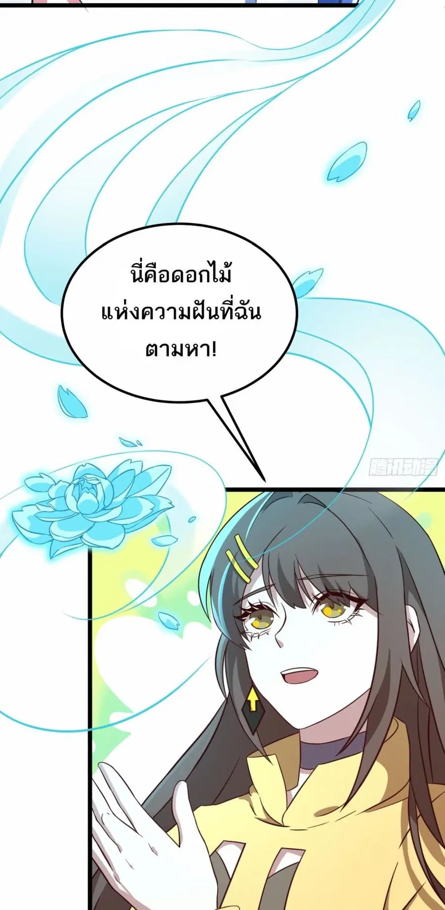 I Rely On Cheat To Hunt Gods ตอนที่ 44 หน้า 2