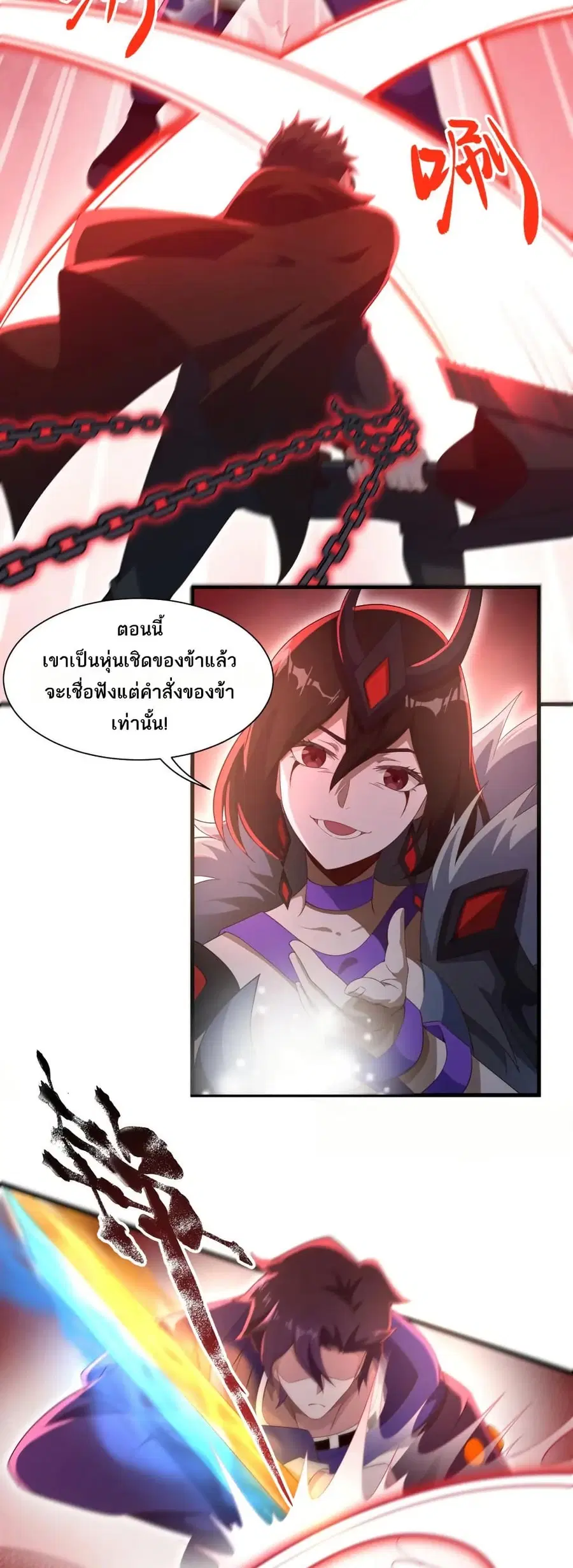 I Rely On Cheat To Hunt Gods ตอนที่ 48 หน้า 2