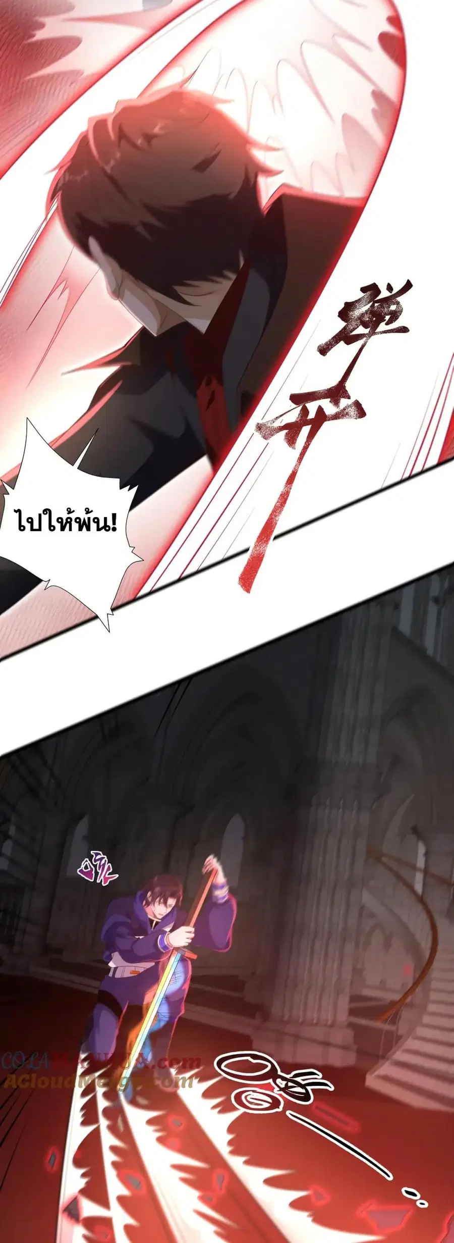 I Rely On Cheat To Hunt Gods ตอนที่ 48 หน้า 3