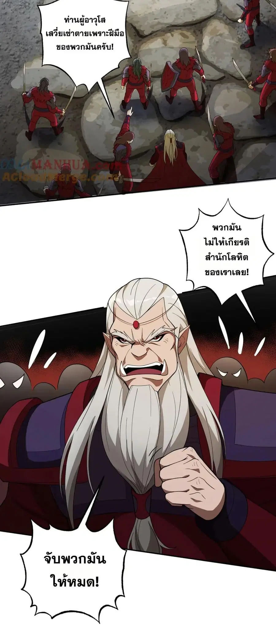 I Rely On Cheat To Hunt Gods ตอนที่ 50 หน้า 1