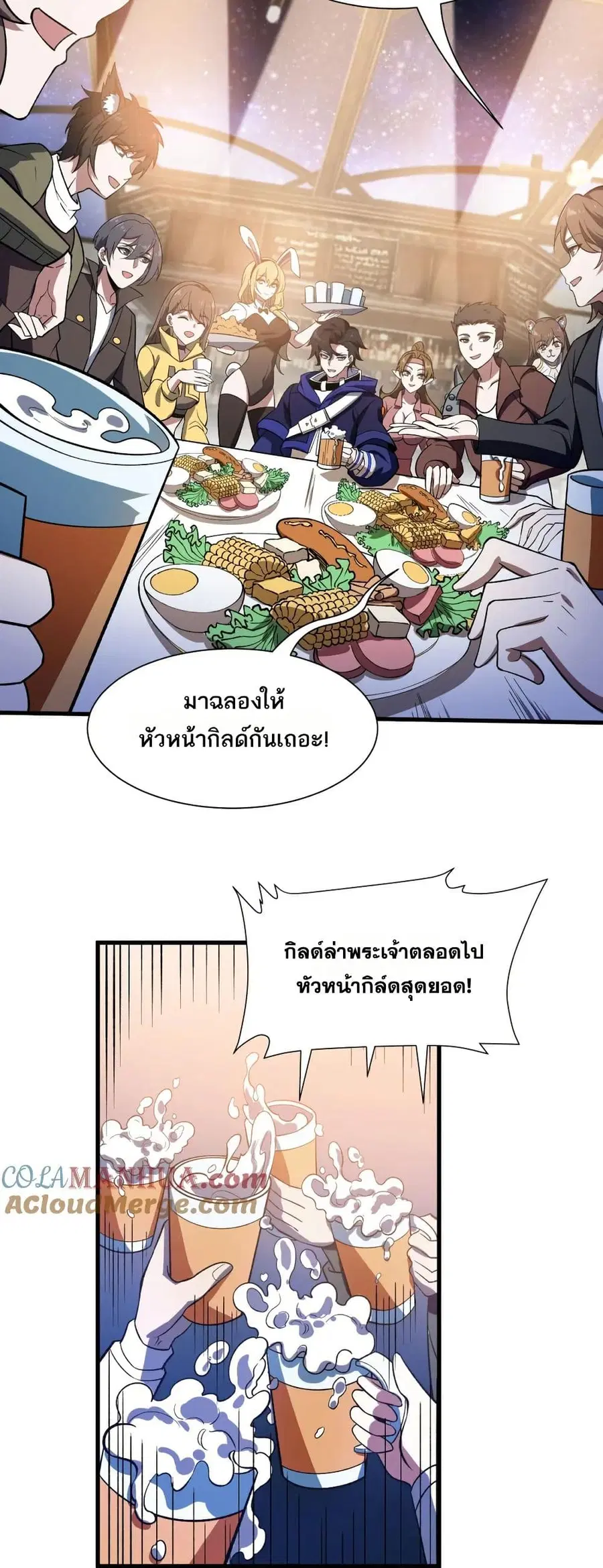 I Rely On Cheat To Hunt Gods ตอนที่ 53 หน้า 2