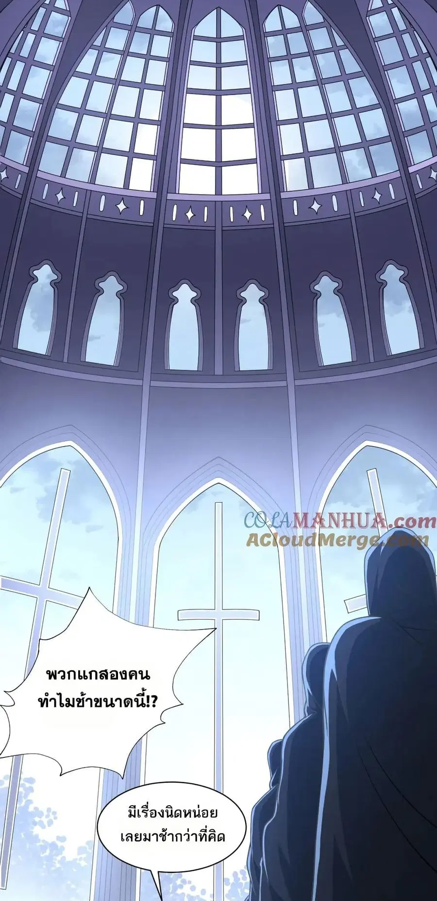 I Rely On Cheat To Hunt Gods ตอนที่ 54 หน้า 1