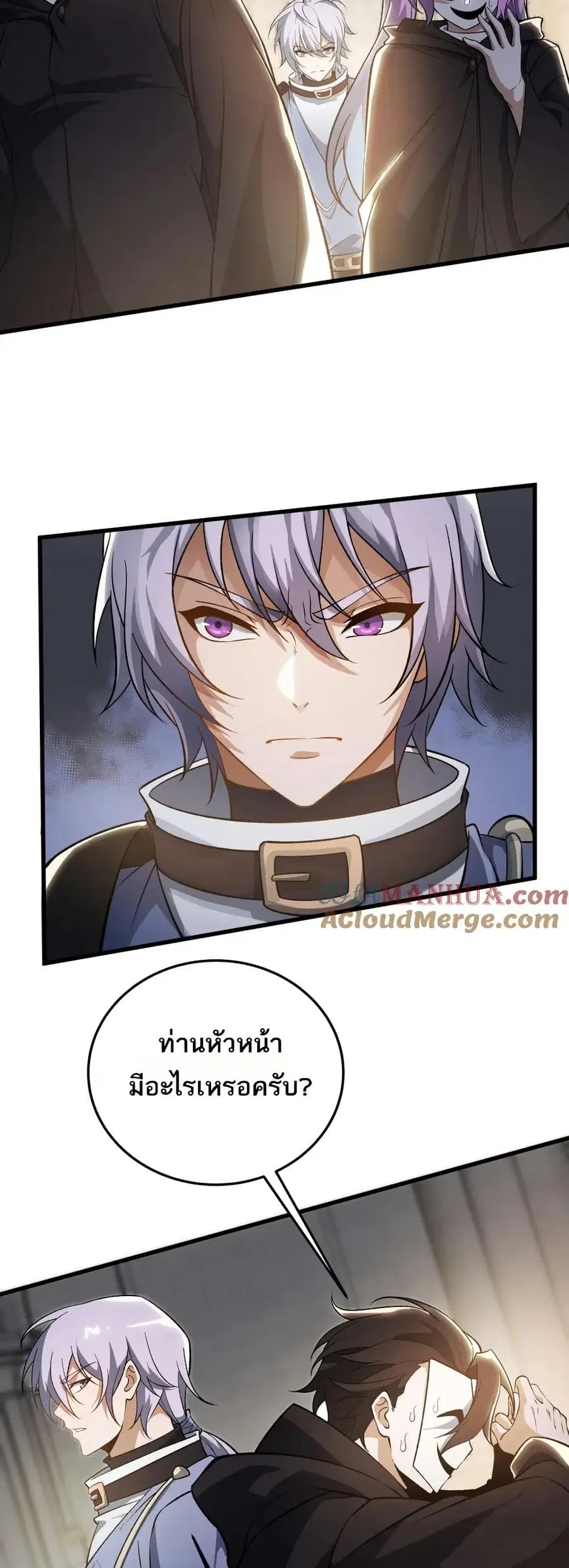I Rely On Cheat To Hunt Gods ตอนที่ 55 หน้า 2