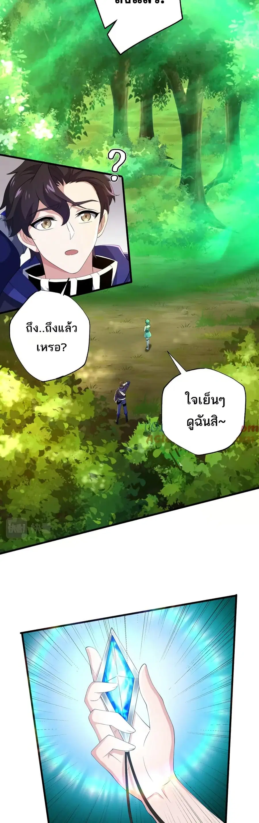 I Rely On Cheat To Hunt Gods ตอนที่ 56 หน้า 3