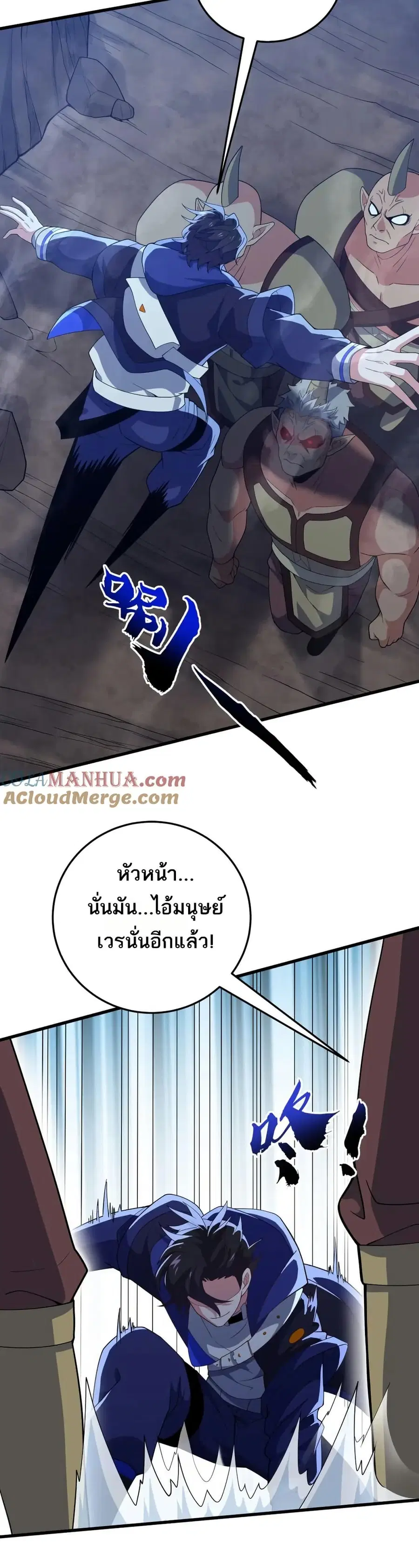 I Rely On Cheat To Hunt Gods ตอนที่ 59 หน้า 2