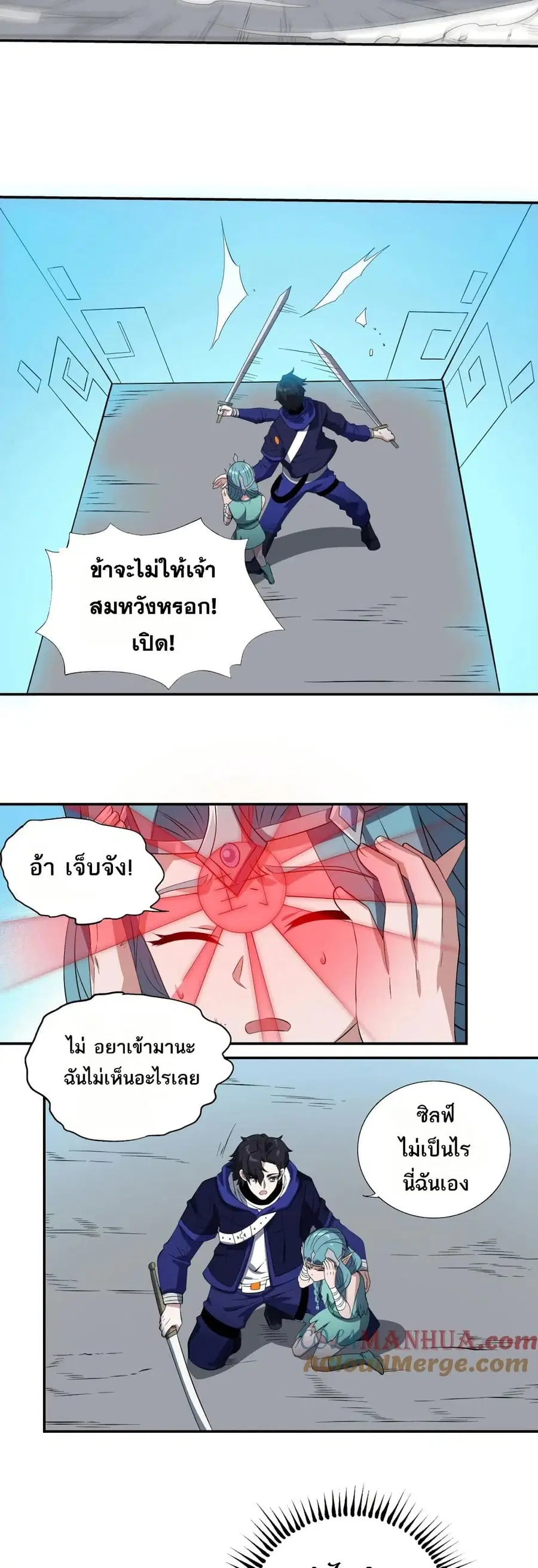 I Rely On Cheat To Hunt Gods ตอนที่ 66 หน้า 2