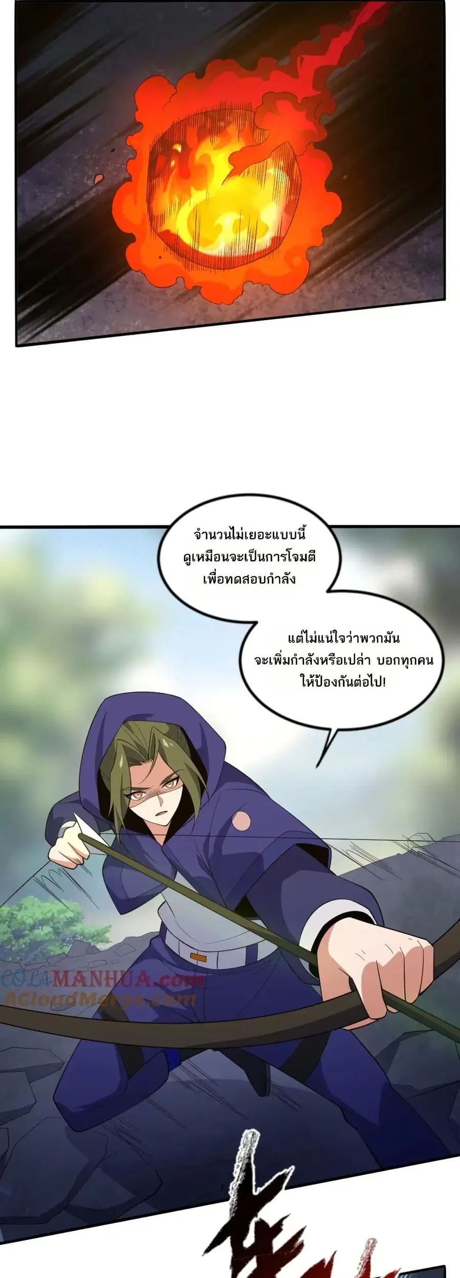 I Rely On Cheat To Hunt Gods ตอนที่ 67 หน้า 2