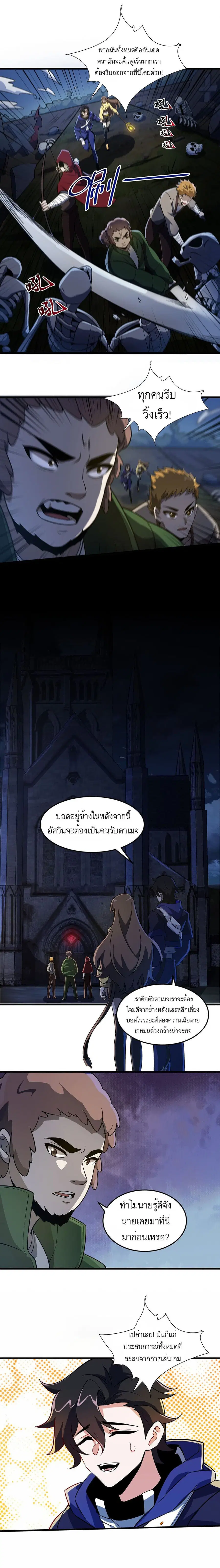 I Rely On Cheat To Hunt Gods ตอนที่ 7 หน้า 2