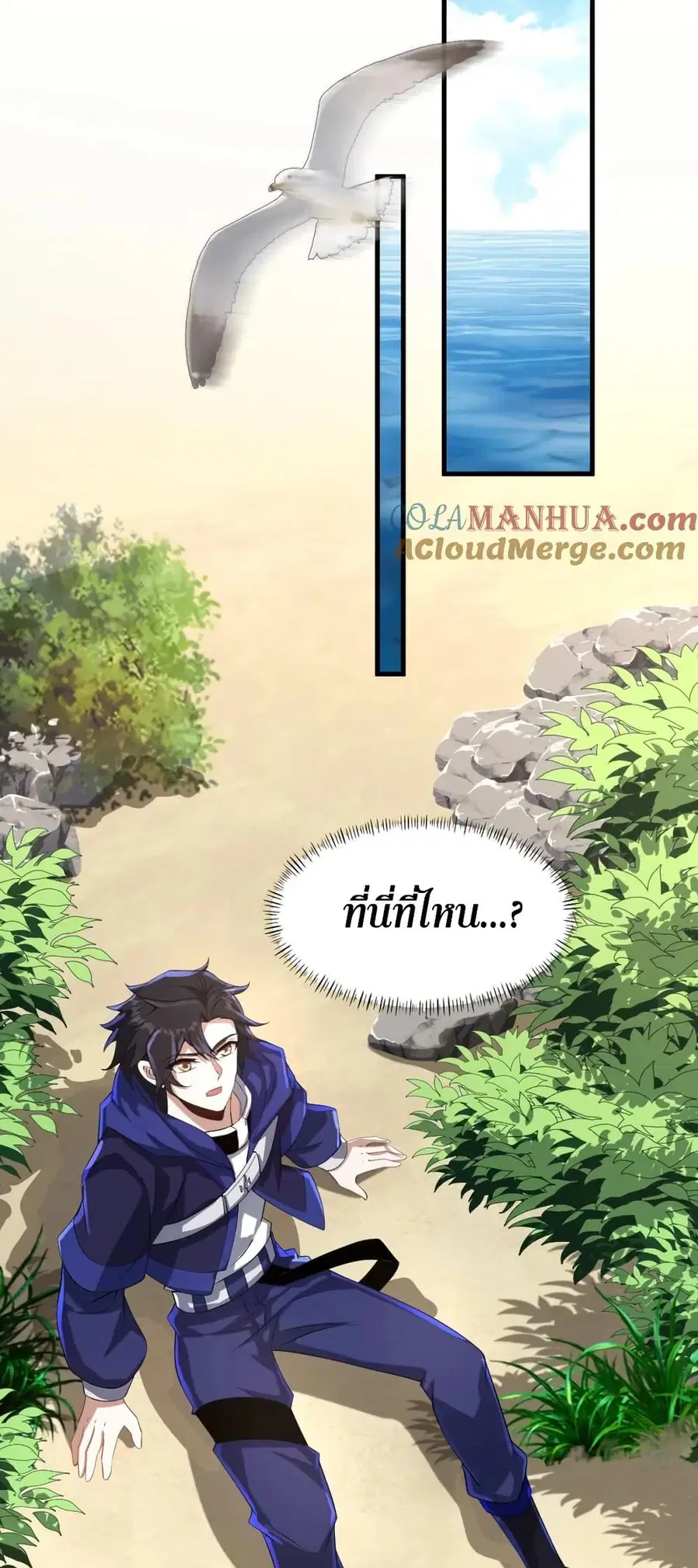 I Rely On Cheat To Hunt Gods ตอนที่ 74 หน้า 2