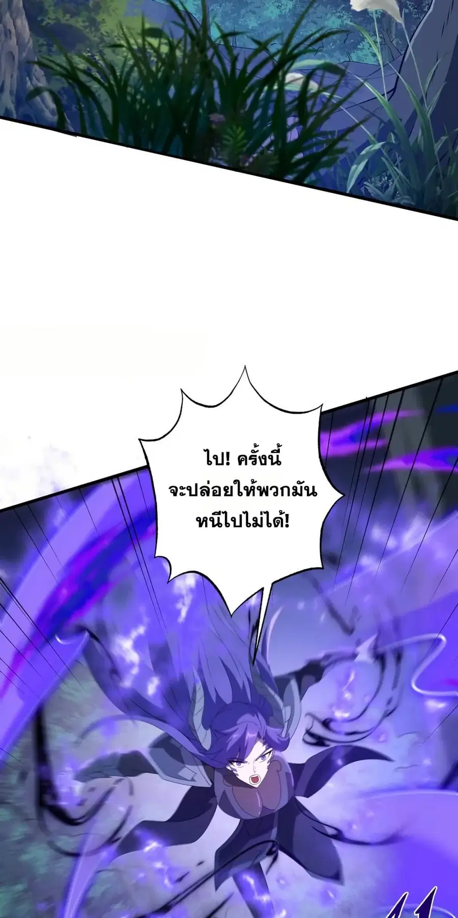 I Rely On Cheat To Hunt Gods ตอนที่ 76 หน้า 3