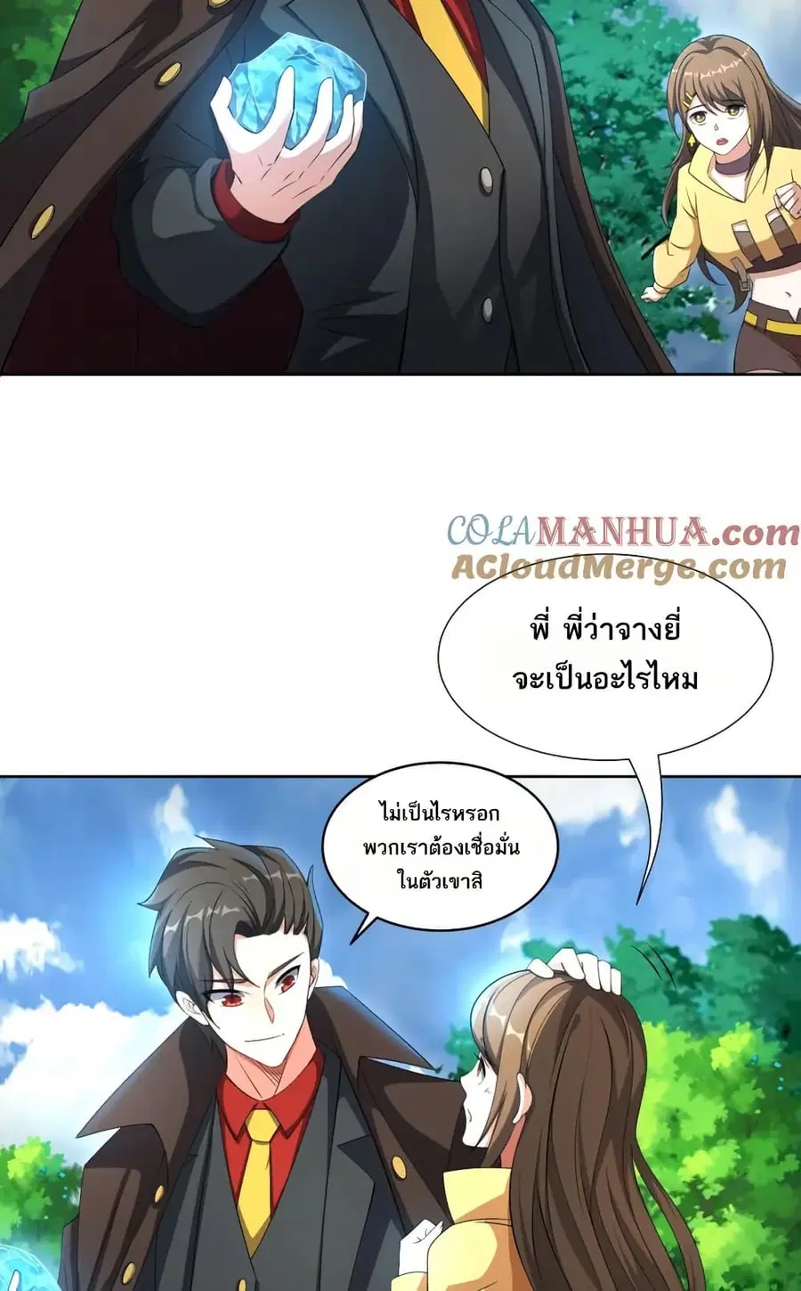 I Rely On Cheat To Hunt Gods ตอนที่ 77 หน้า 3