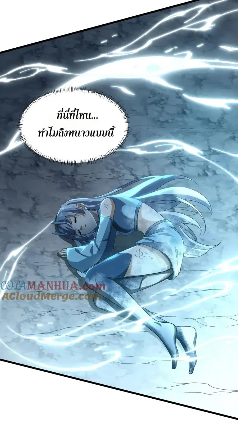 I Rely On Cheat To Hunt Gods ตอนที่ 78 หน้า 2