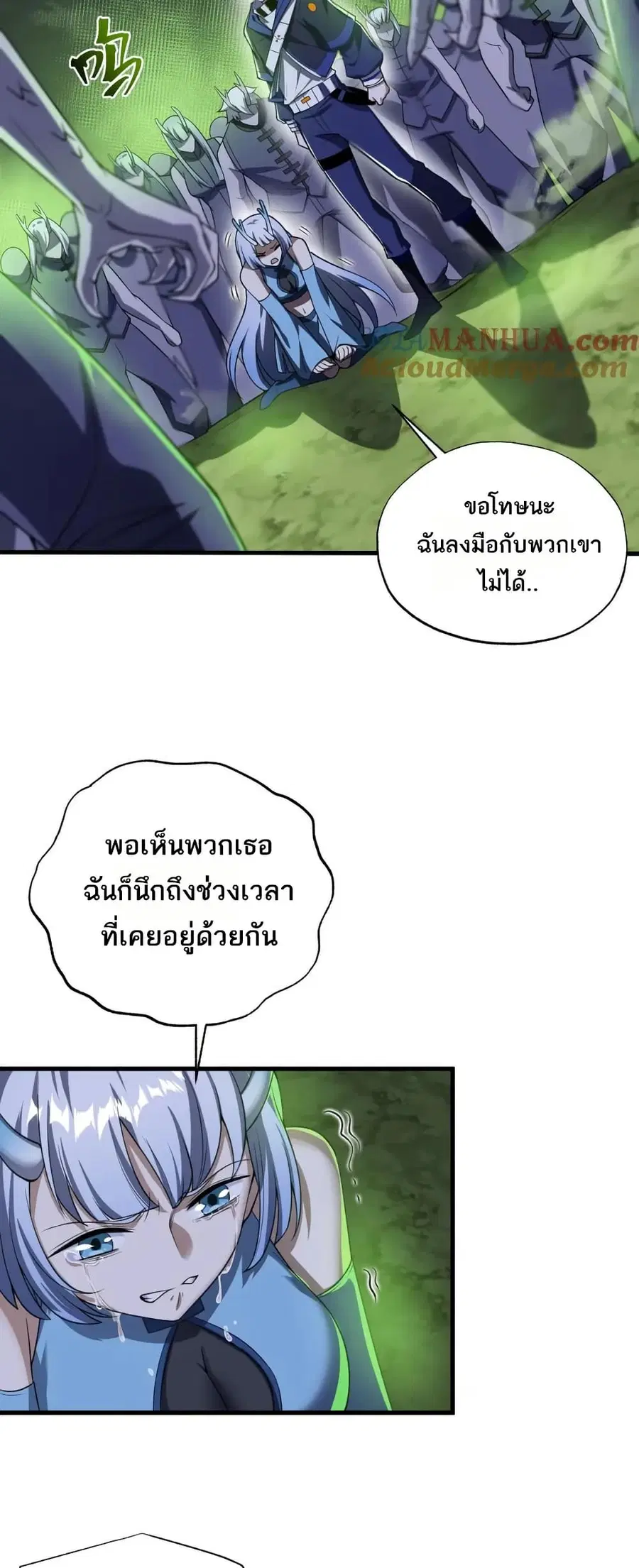 I Rely On Cheat To Hunt Gods ตอนที่ 81 หน้า 2