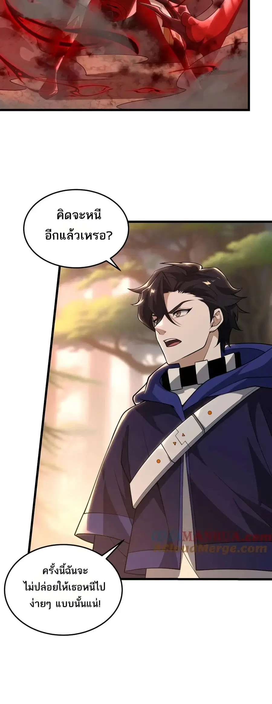 I Rely On Cheat To Hunt Gods ตอนที่ 82 หน้า 2