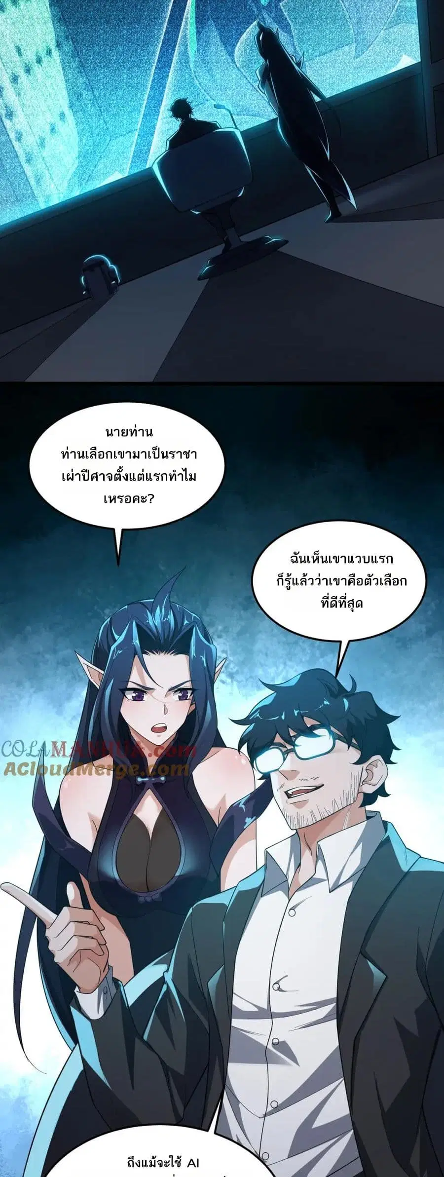 I Rely On Cheat To Hunt Gods ตอนที่ 89 หน้า 2