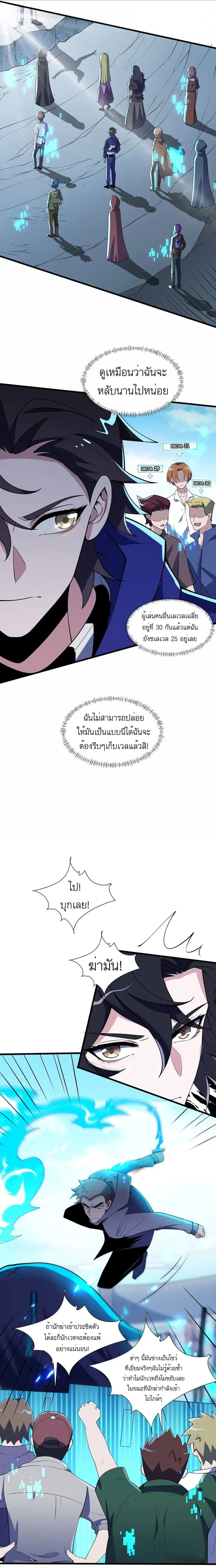I Rely On Cheat To Hunt Gods ตอนที่ 9 หน้า 1