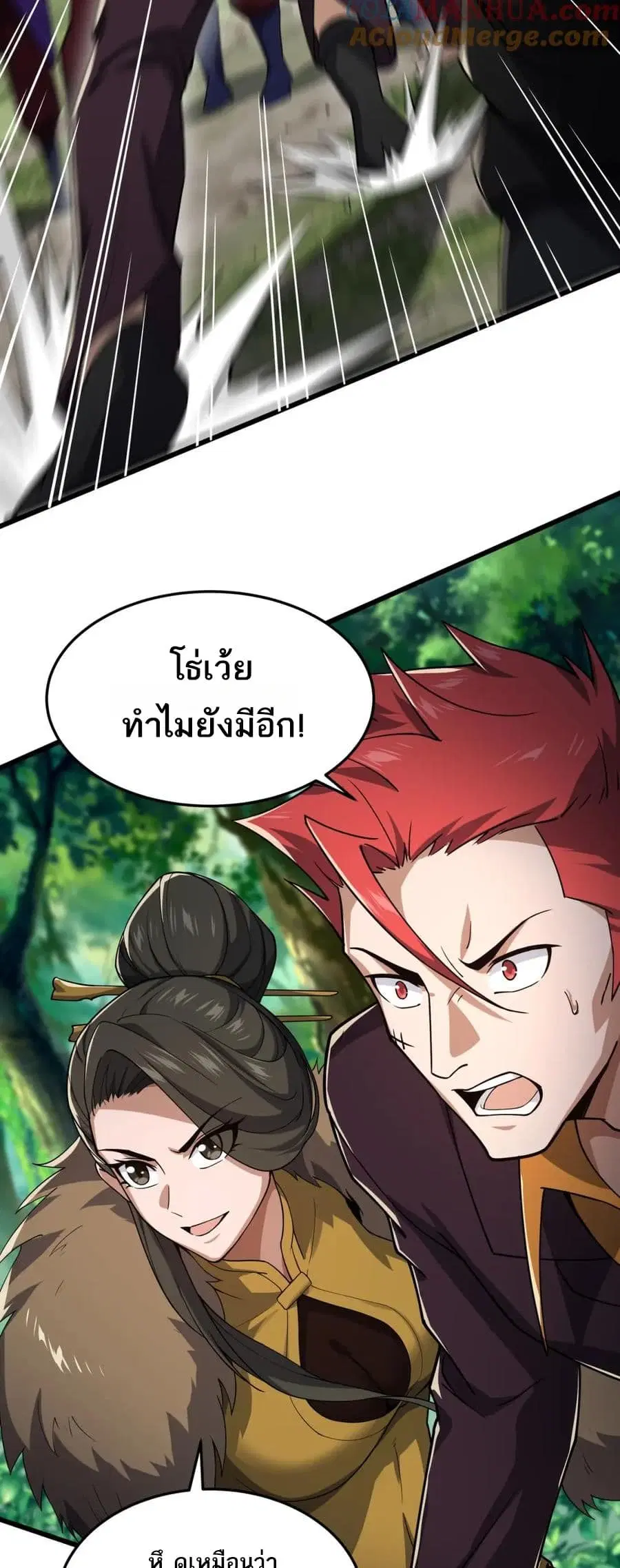 I Rely On Cheat To Hunt Gods ตอนที่ 90 หน้า 3