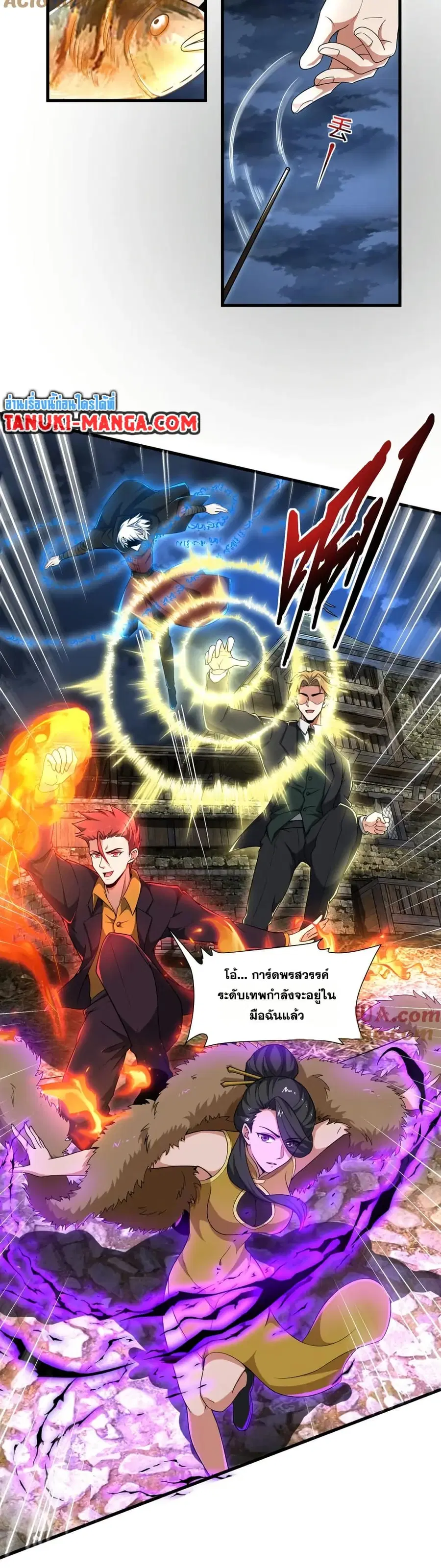 I Rely On Cheat To Hunt Gods ตอนที่ 93 หน้า 3