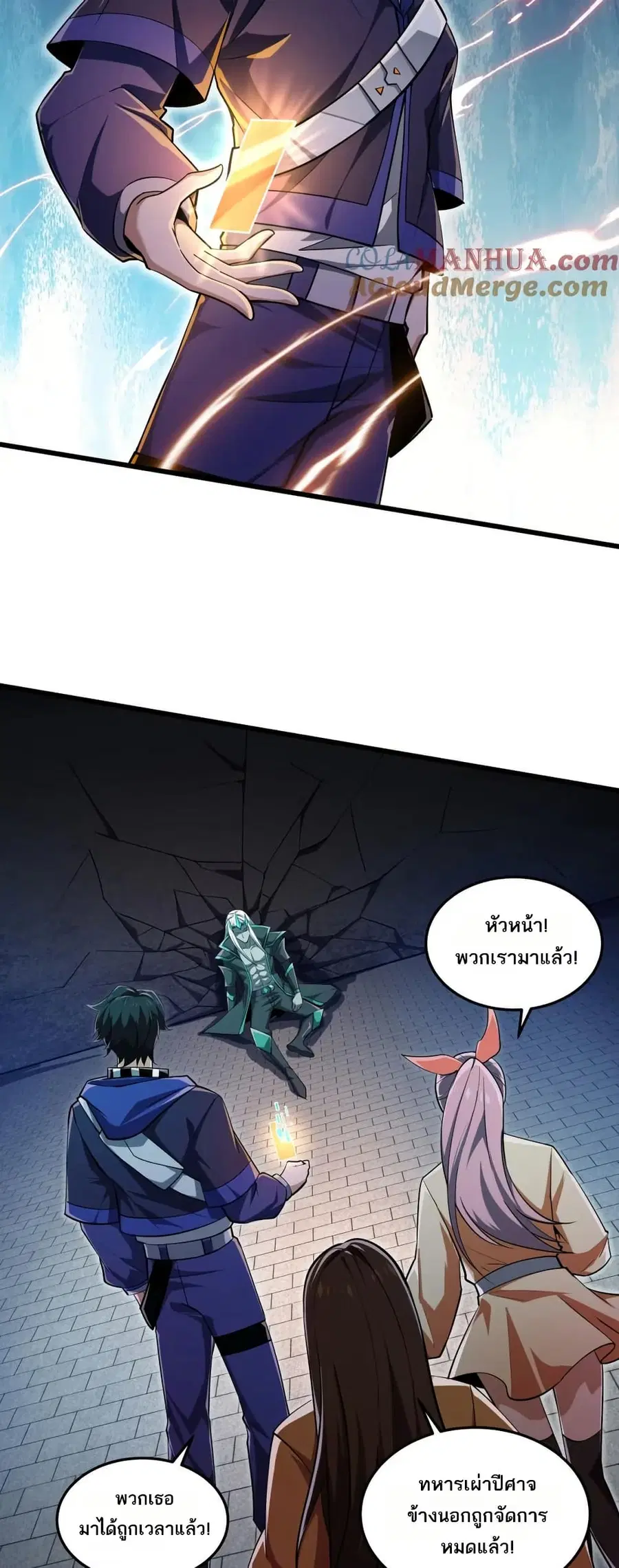 I Rely On Cheat To Hunt Gods ตอนที่ 97 หน้า 1
