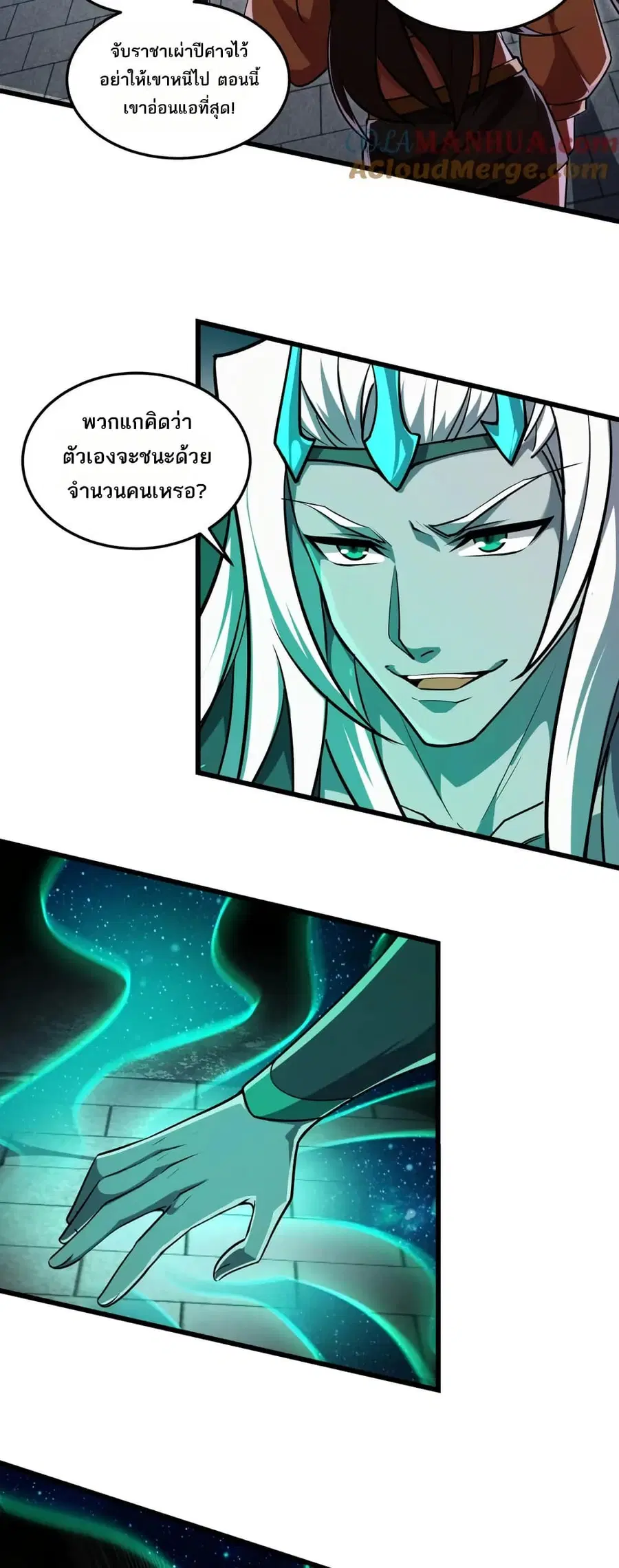 I Rely On Cheat To Hunt Gods ตอนที่ 97 หน้า 2