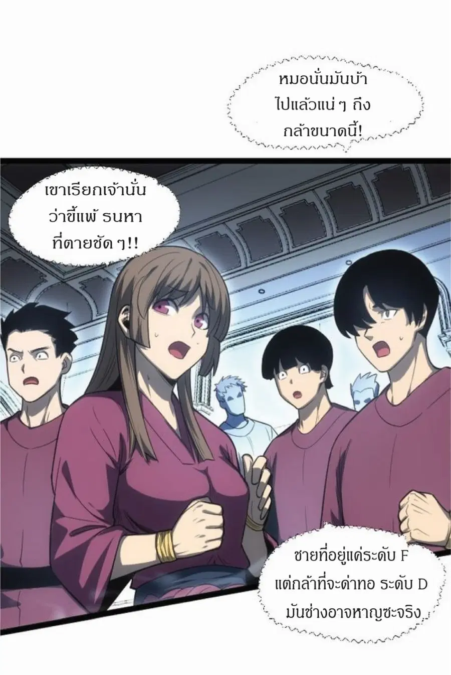 I Rely on OCD to Become the King ตอนที่ 11 หน้า 3