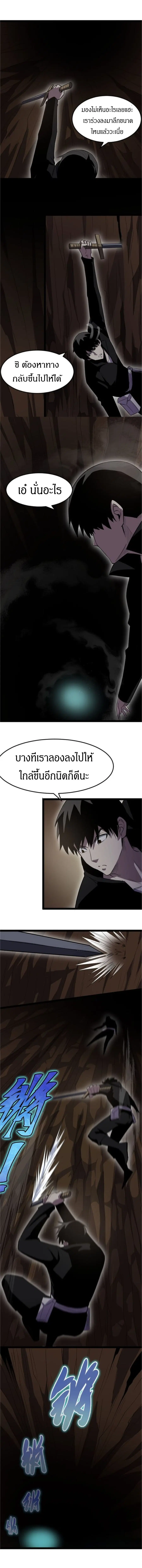 I Rely on OCD to Become the King ตอนที่ 15 หน้า 3