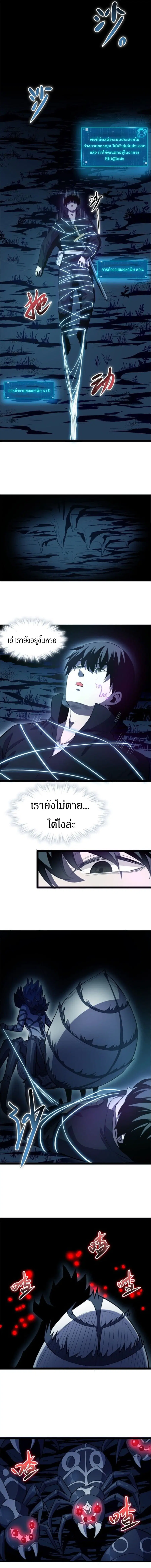 I Rely on OCD to Become the King ตอนที่ 16 หน้า 2