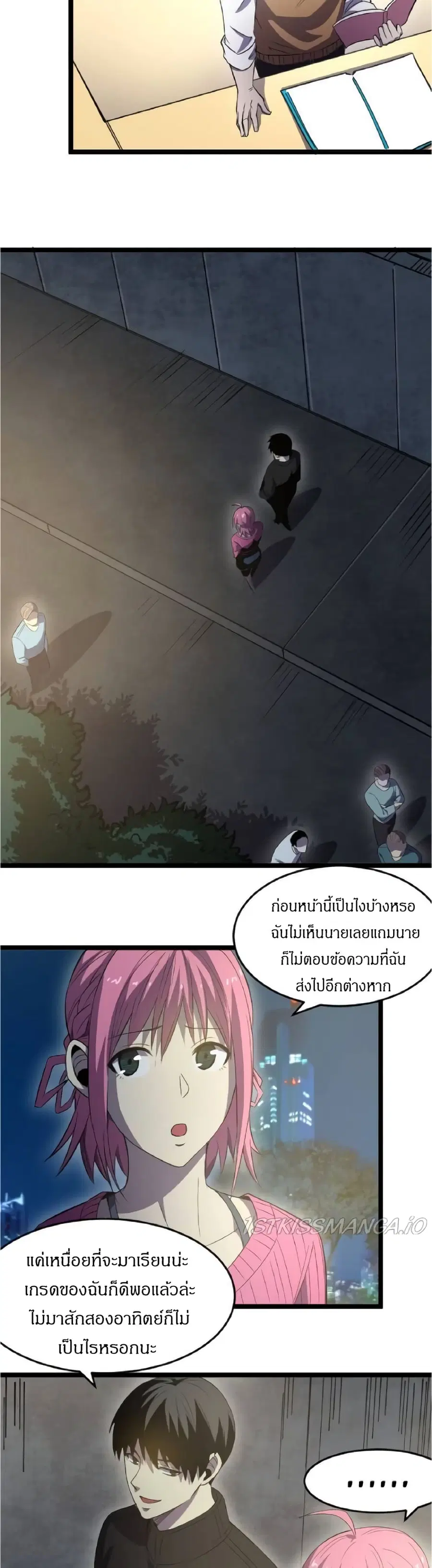 I Rely on OCD to Become the King ตอนที่ 19 หน้า 3