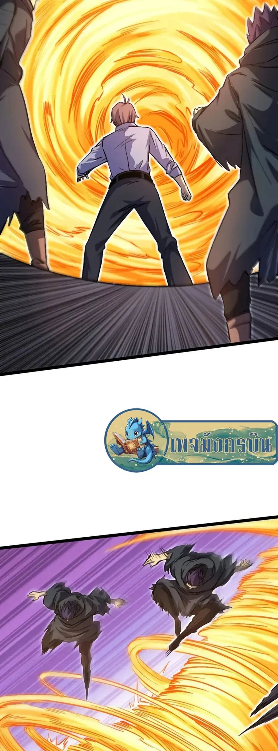 I Rely on OCD to Become the King ตอนที่ 36 หน้า 2